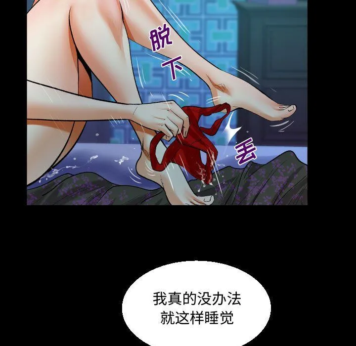 阿姨 - 第25话 - page 87