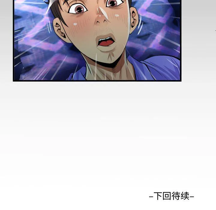 阿姨 - 第25话 - page 100