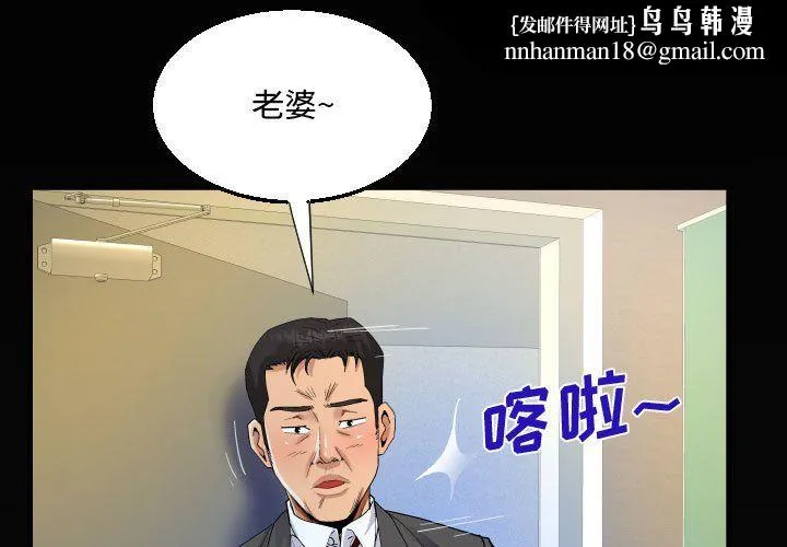 阿姨 - 第24话 - page 1