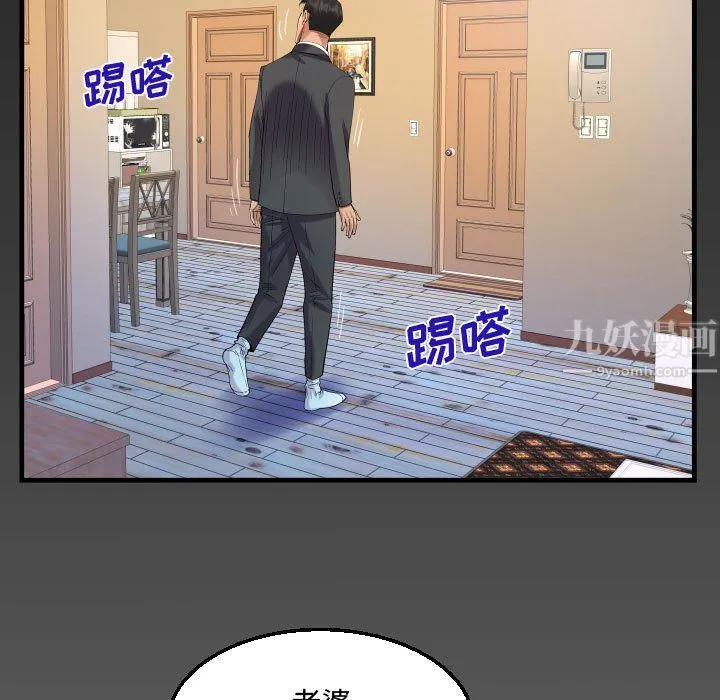 阿姨 - 第24话 - page 5