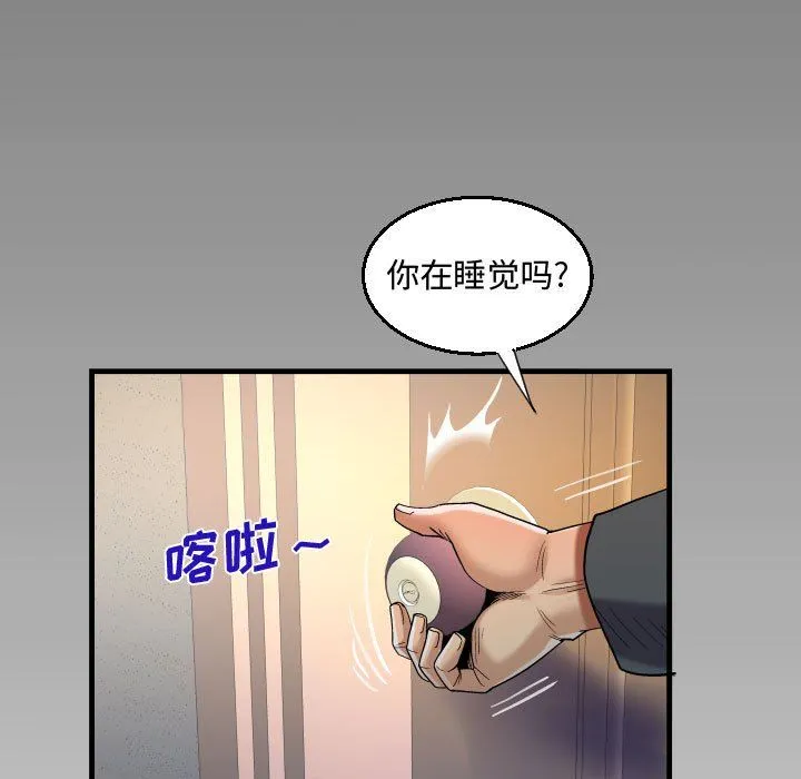 阿姨 - 第24话 - page 7