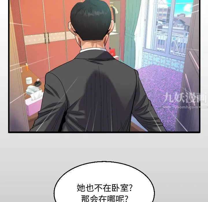 阿姨 - 第24话 - page 13