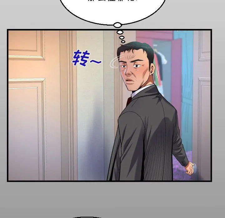 阿姨 - 第24话 - page 14