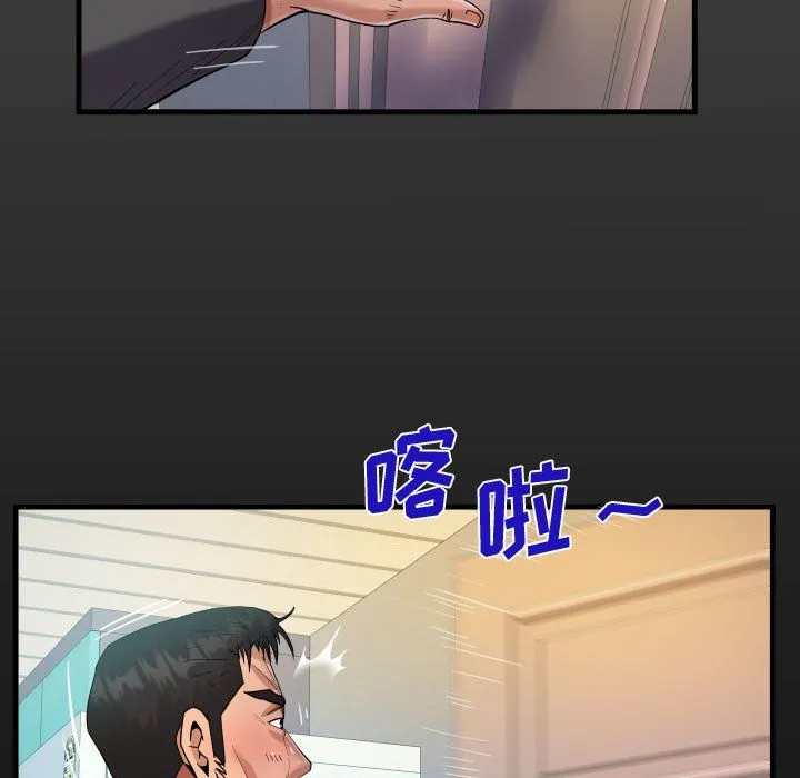 阿姨 - 第24话 - page 17