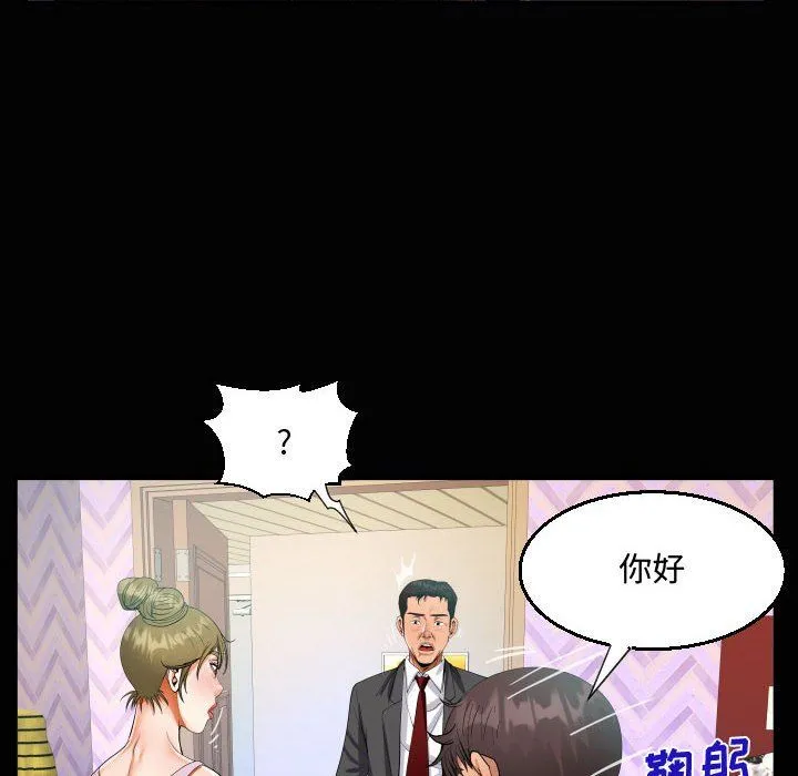 阿姨 - 第24话 - page 20