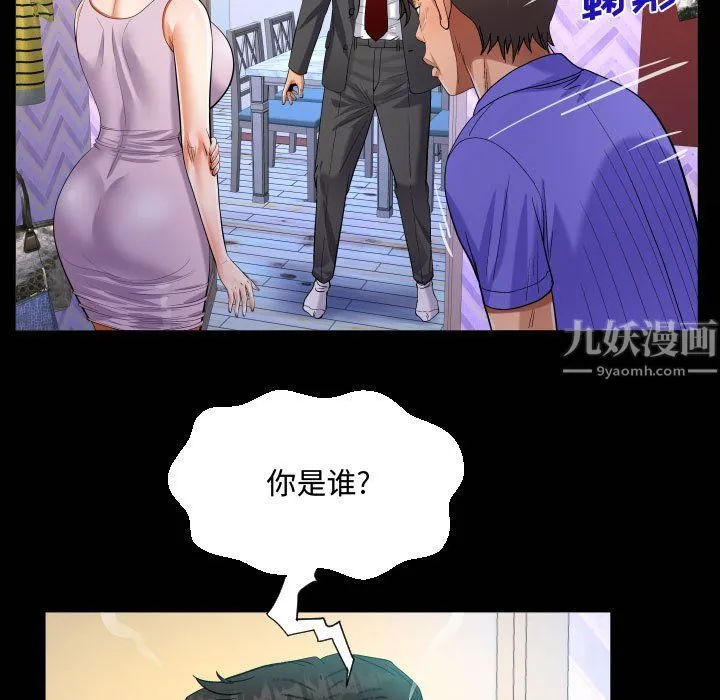 阿姨 - 第24话 - page 21