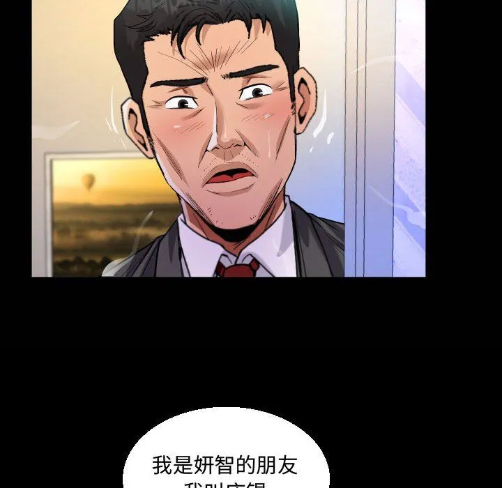 阿姨 - 第24话 - page 22