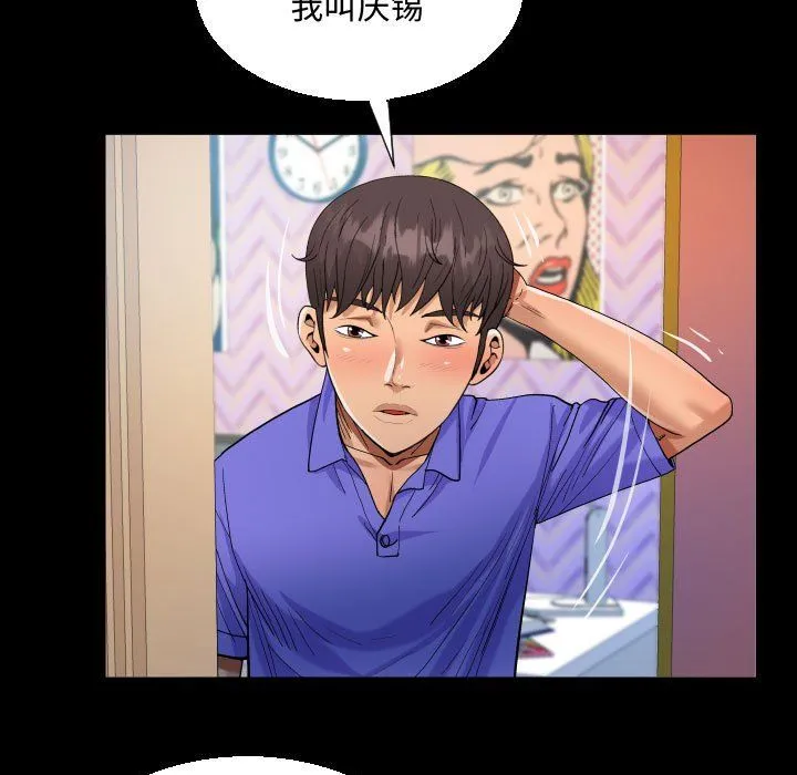 阿姨 - 第24话 - page 23