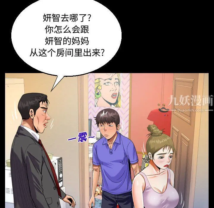 阿姨 - 第24话 - page 24