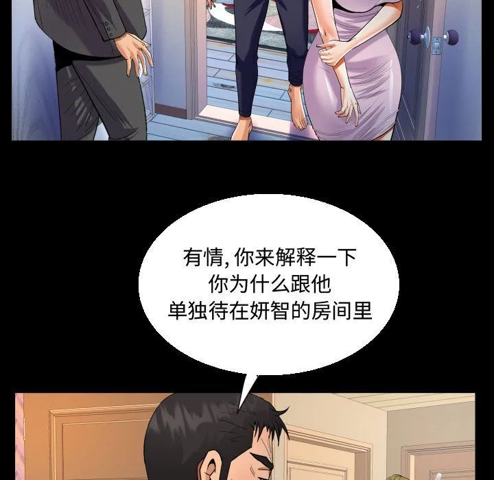 阿姨 - 第24话 - page 25