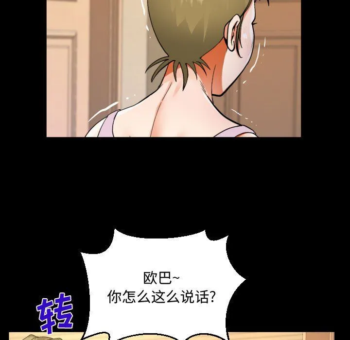 阿姨 - 第24话 - page 27