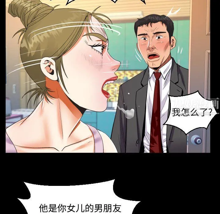 阿姨 - 第24话 - page 28