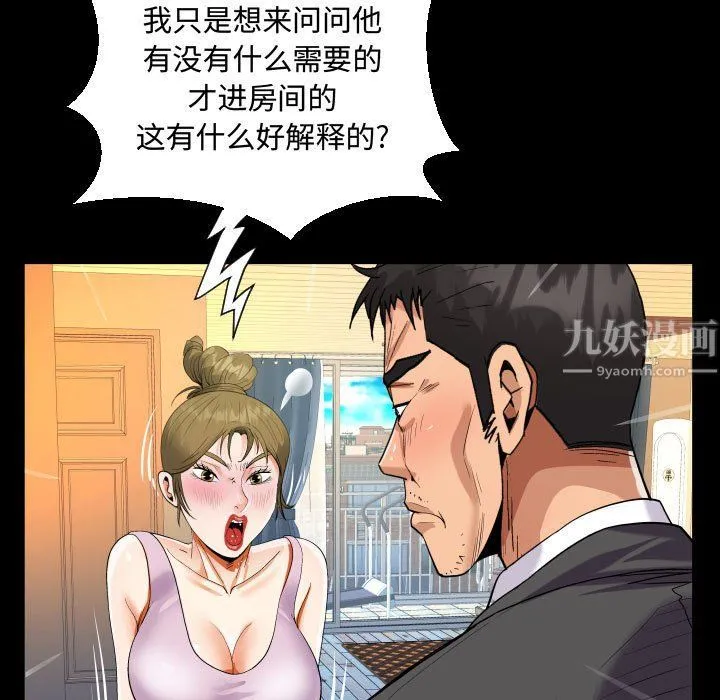 阿姨 - 第24话 - page 29