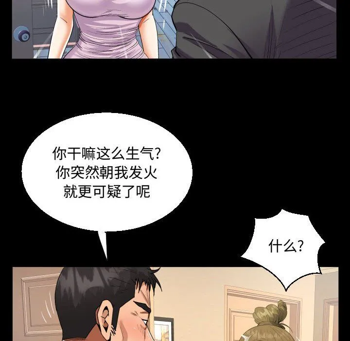 阿姨 - 第24话 - page 30