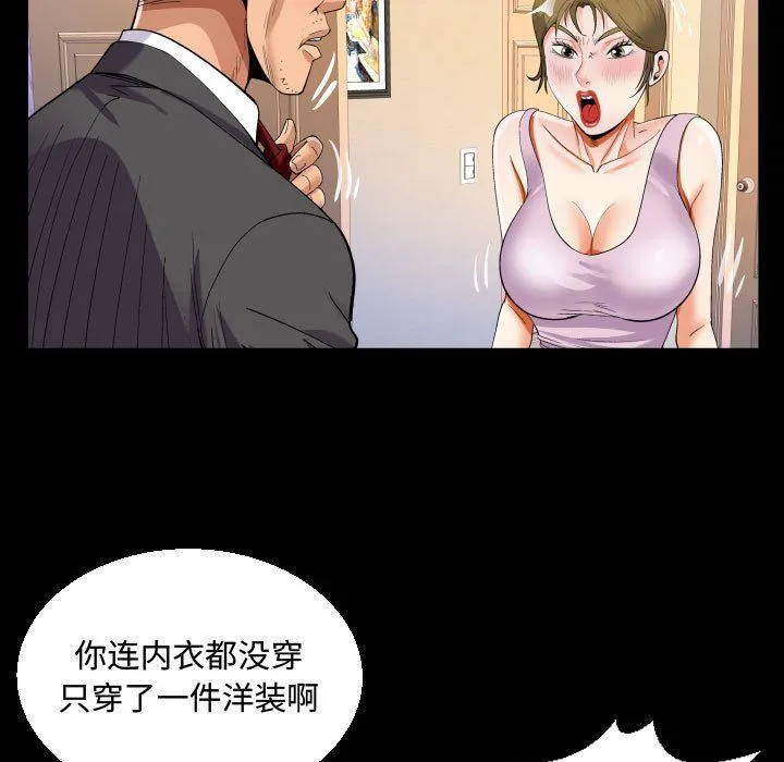 阿姨 - 第24话 - page 31