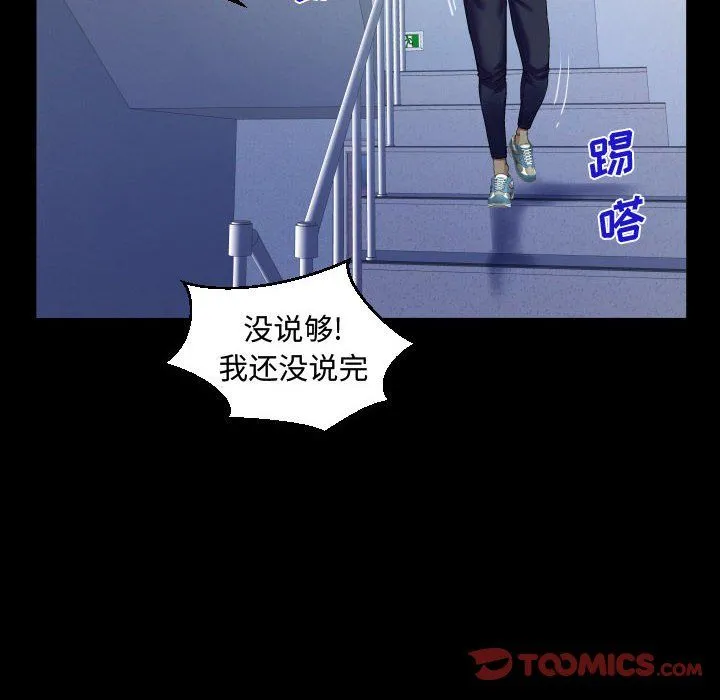 阿姨 - 第24话 - page 34