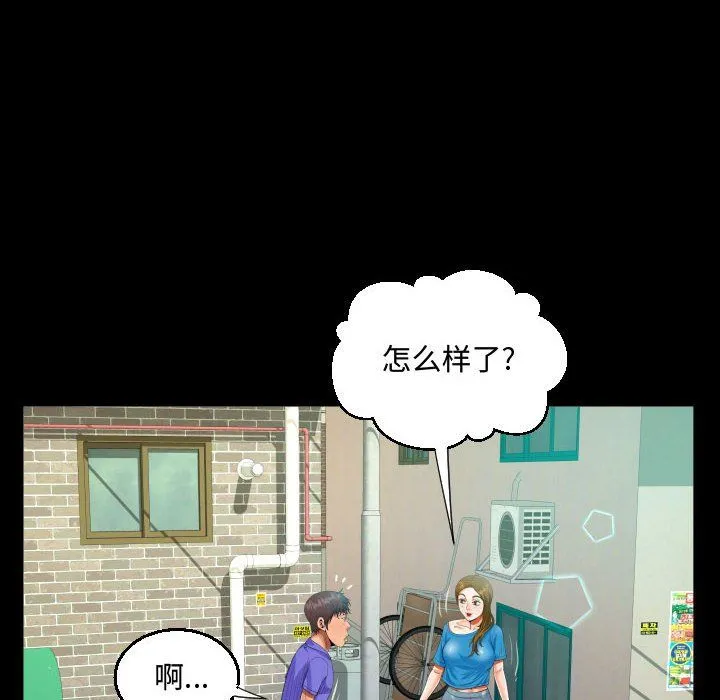 阿姨 - 第24话 - page 36