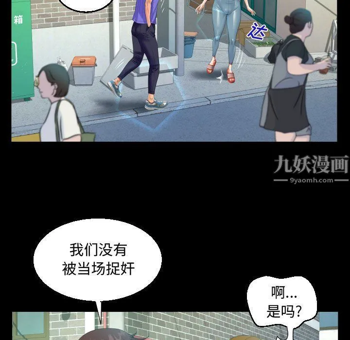 阿姨 - 第24话 - page 37