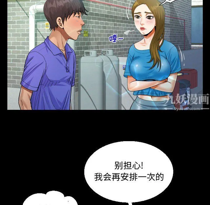 阿姨 - 第24话 - page 38