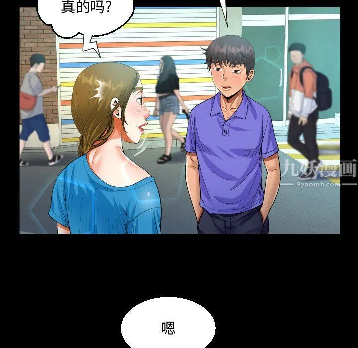 阿姨 - 第24话 - page 39