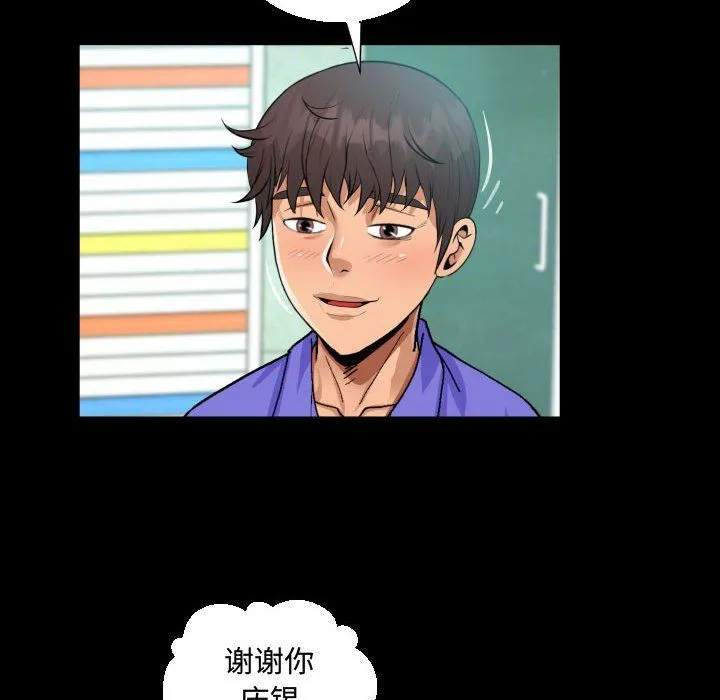 阿姨 - 第24话 - page 40