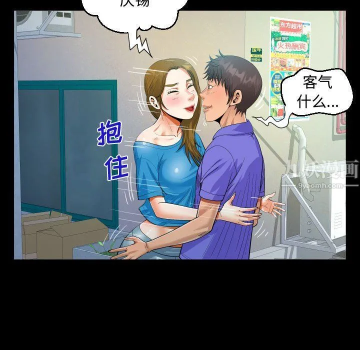 阿姨 - 第24话 - page 41