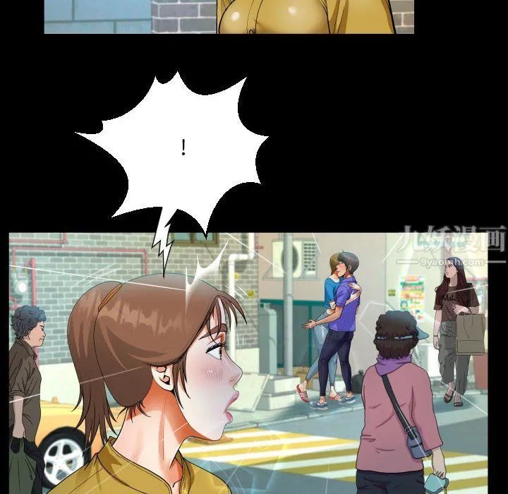 阿姨 - 第24话 - page 44