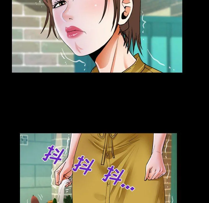阿姨 - 第24话 - page 46