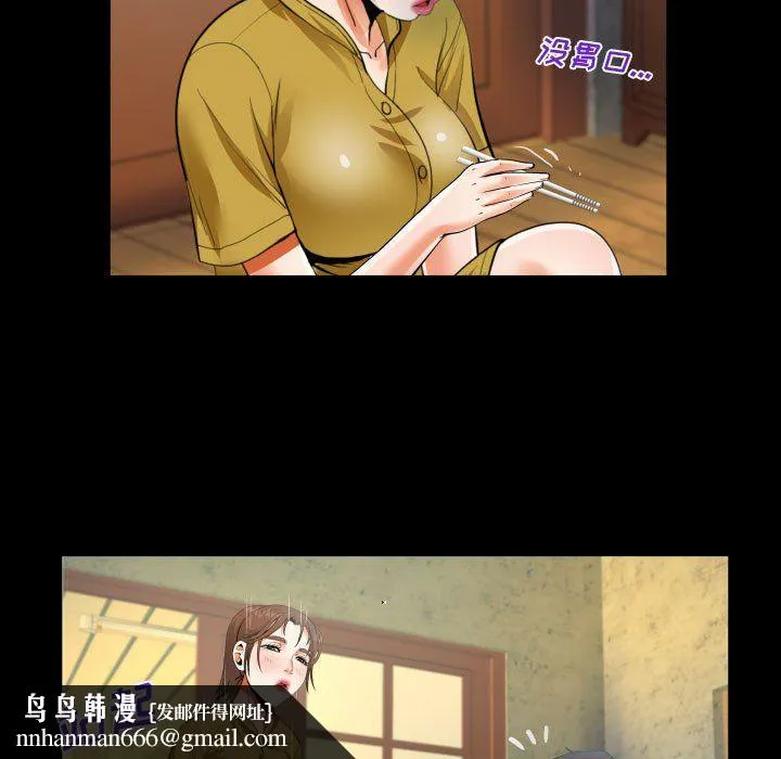 阿姨 - 第24话 - page 51