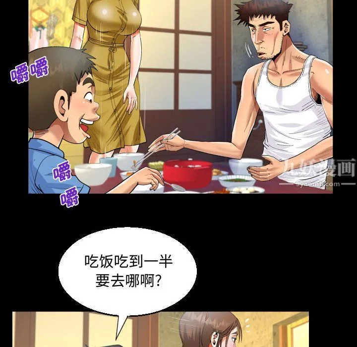 阿姨 - 第24话 - page 52