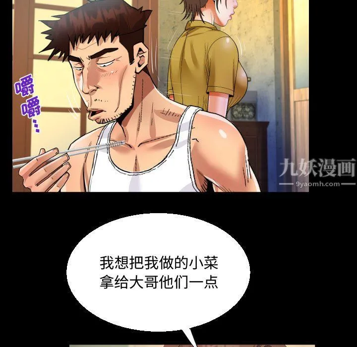 阿姨 - 第24话 - page 53