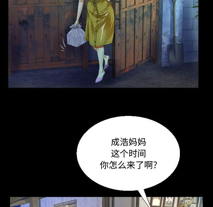 阿姨 - 第24话 - page 58