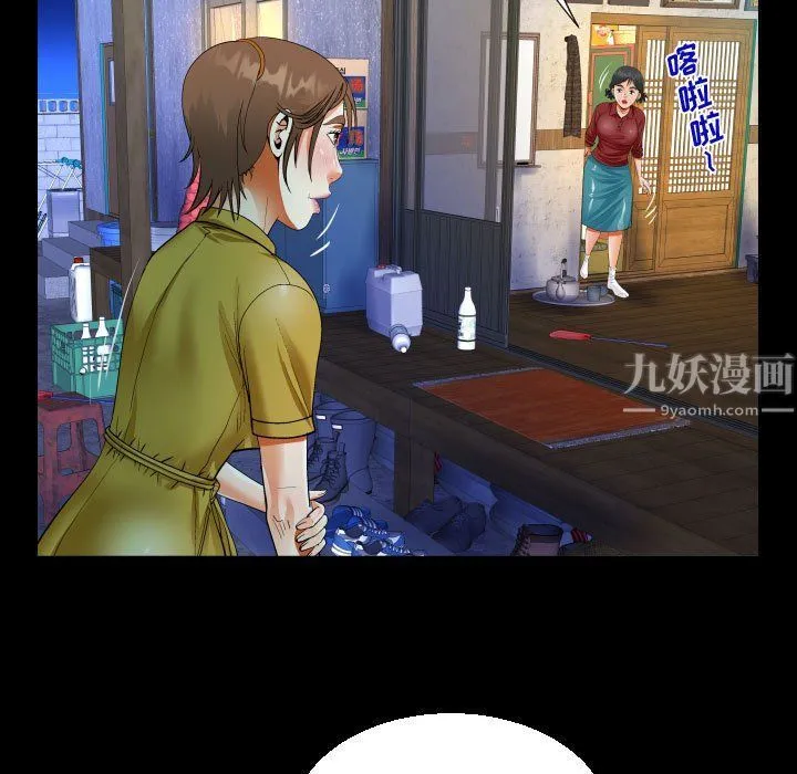 阿姨 - 第24话 - page 59