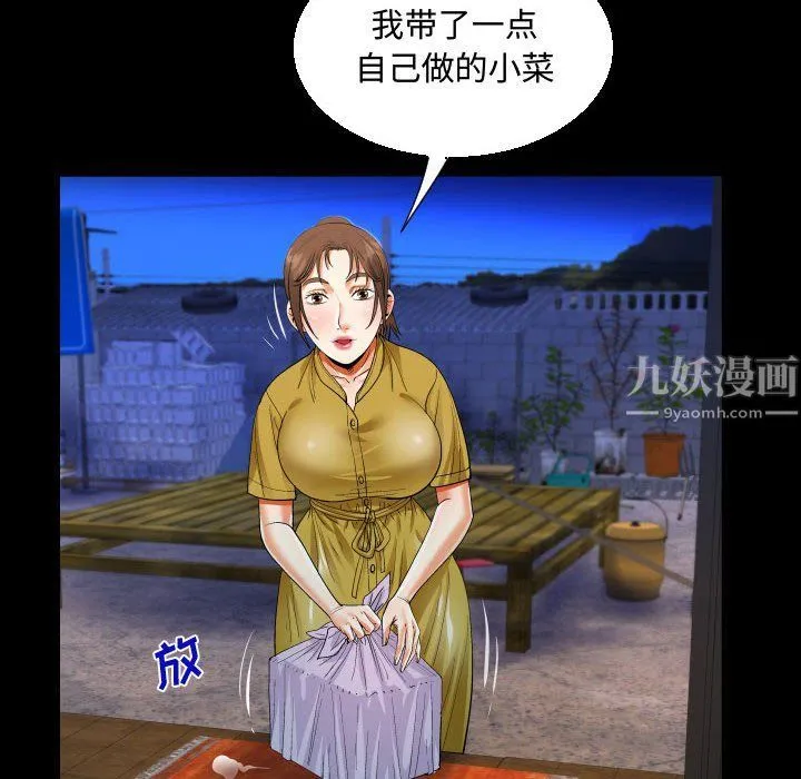 阿姨 - 第24话 - page 60