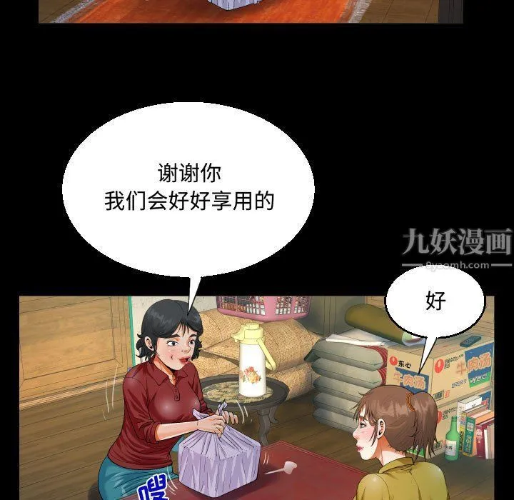 阿姨 - 第24话 - page 61