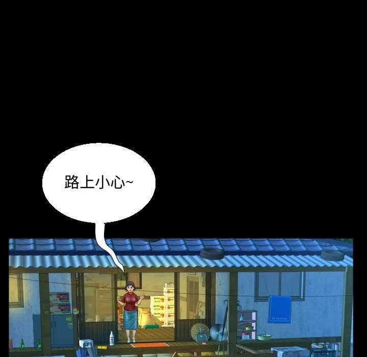阿姨 - 第24话 - page 65