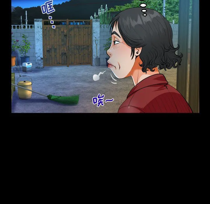 阿姨 - 第24话 - page 67