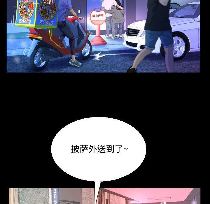阿姨 - 第24话 - page 70