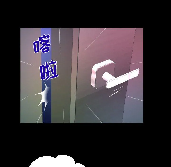 阿姨 - 第24话 - page 72