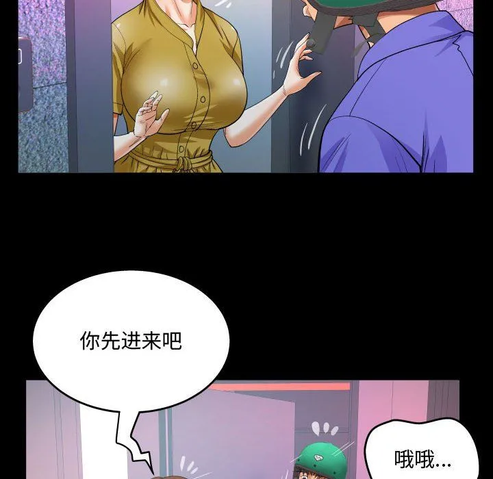 阿姨 - 第24话 - page 76