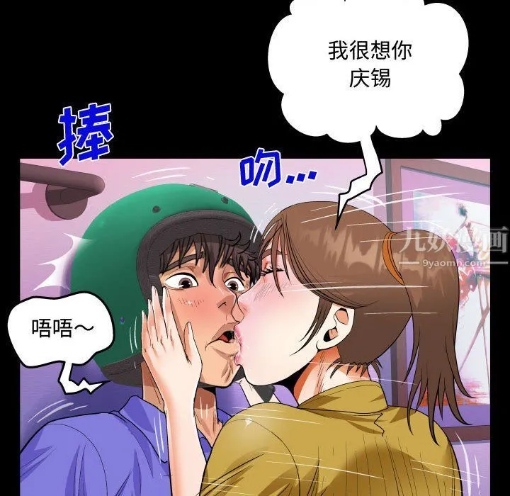 阿姨 - 第24话 - page 78