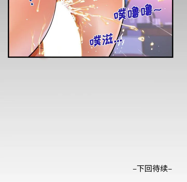 阿姨 - 第24话 - page 97