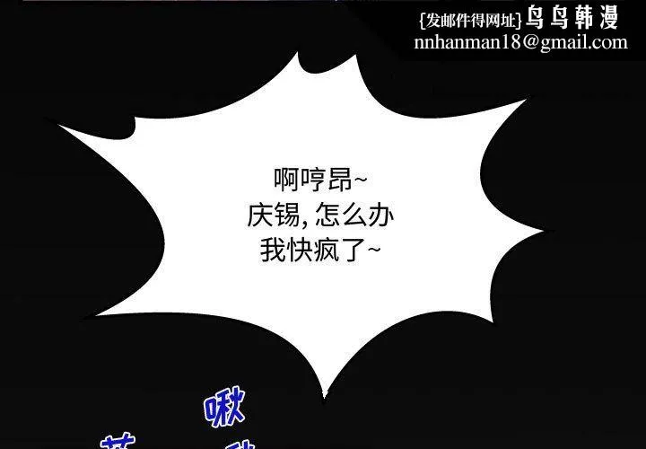 阿姨 - 第31话 - page 1