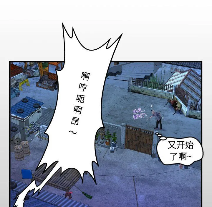 阿姨 - 第31话 - page 13