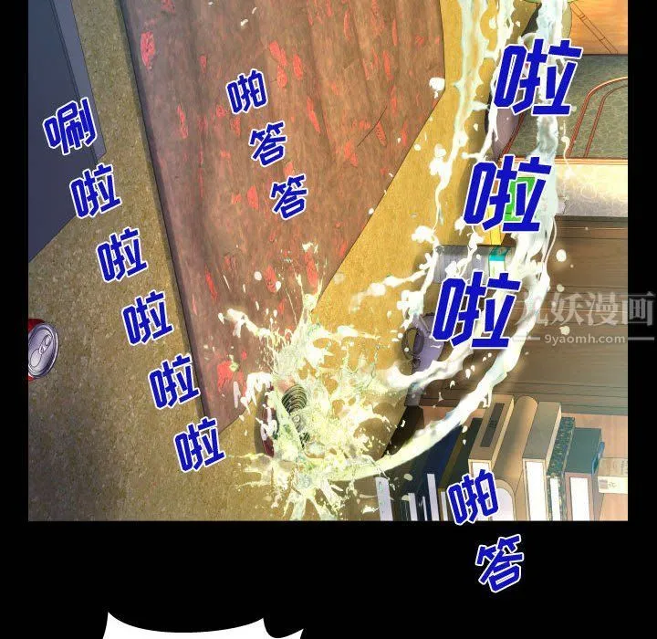 阿姨 - 第31话 - page 34