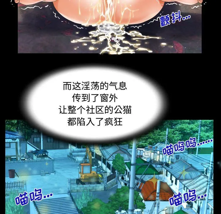 阿姨 - 第31话 - page 39