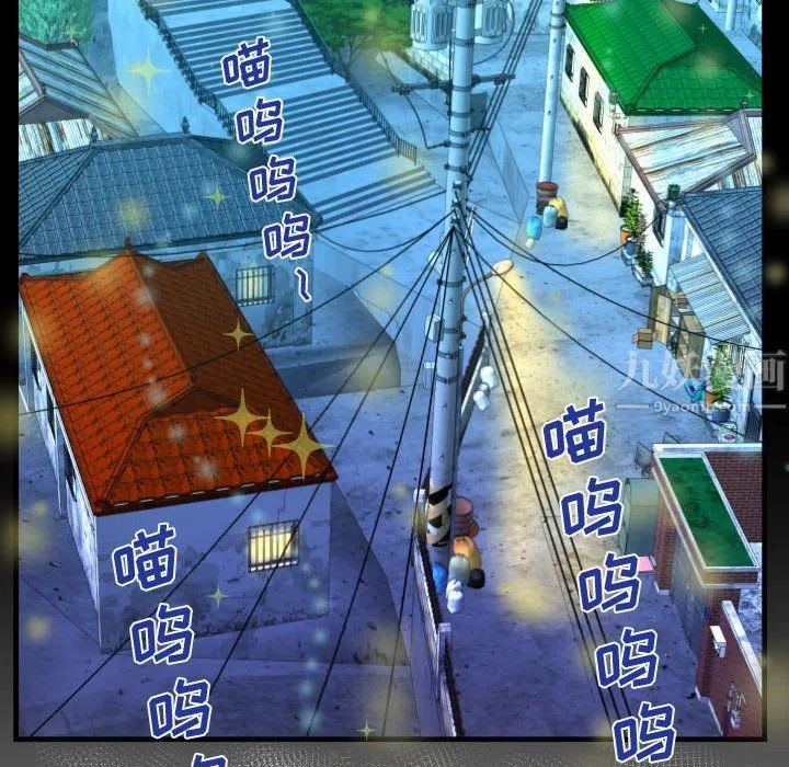 阿姨 - 第31话 - page 40