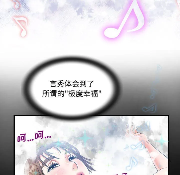 阿姨 - 第31话 - page 43