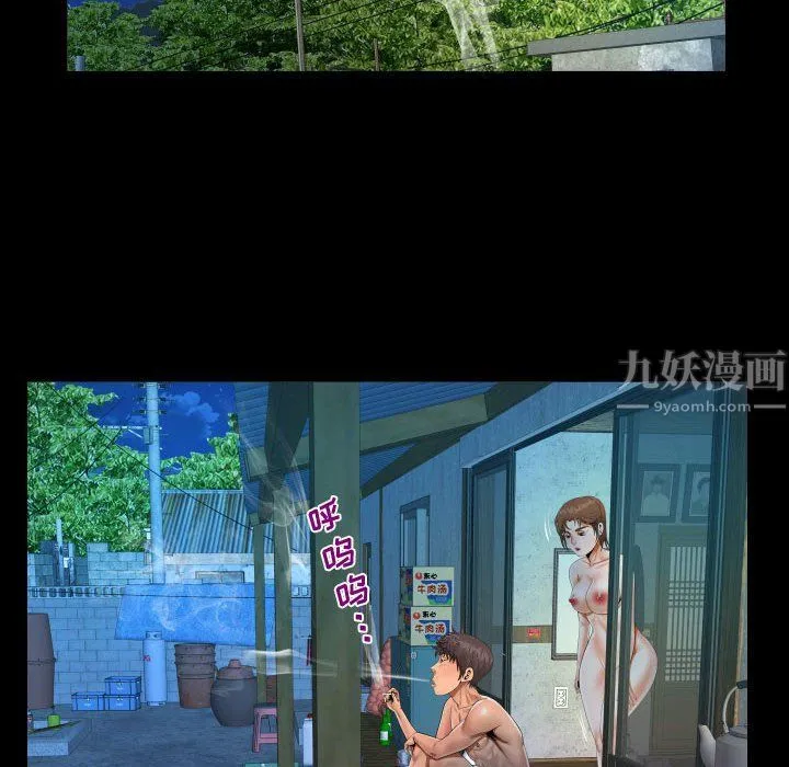 阿姨 - 第31话 - page 46
