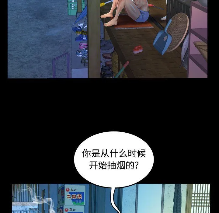 阿姨 - 第31话 - page 47